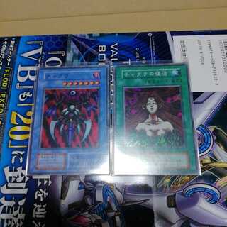 チャクラ　チャクラの復活