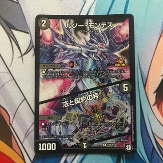 ルソー・モンテス｜法と契約の秤