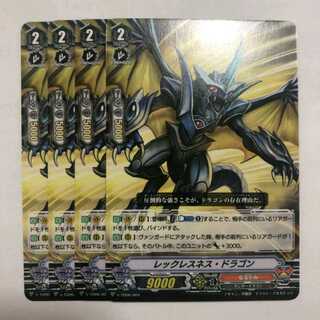 レックレスネス・ドラゴン 4枚セット 4枚