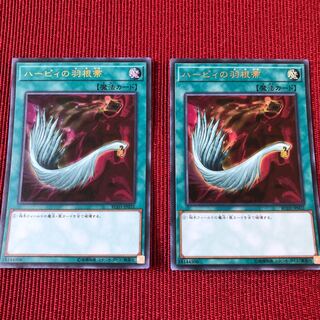 ハーピィの羽根帚