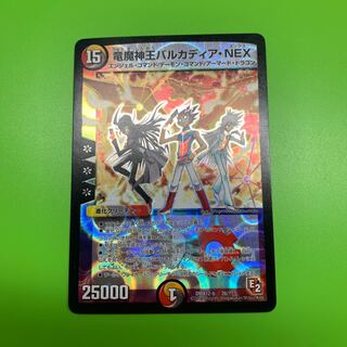 竜魔神王バルカディア・NEX