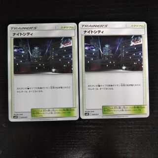 a1 ナイトシティ 2枚セット トレトレ ポケモン