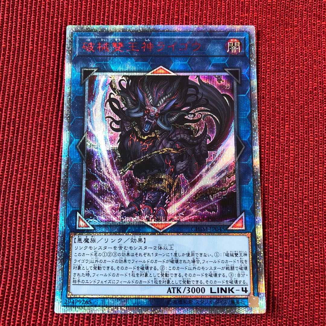 破械雙王神ライゴウ 20thシークレットレア