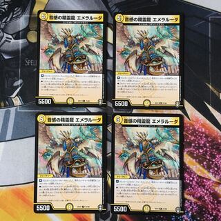 音感の精霊龍 エメラルーダ　4枚