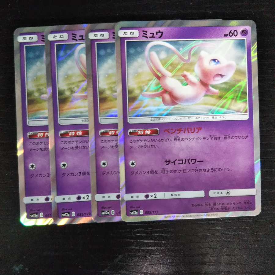 a8 ミュウ ミラー ベンチバリア 4枚セット トレトレ ポケモン