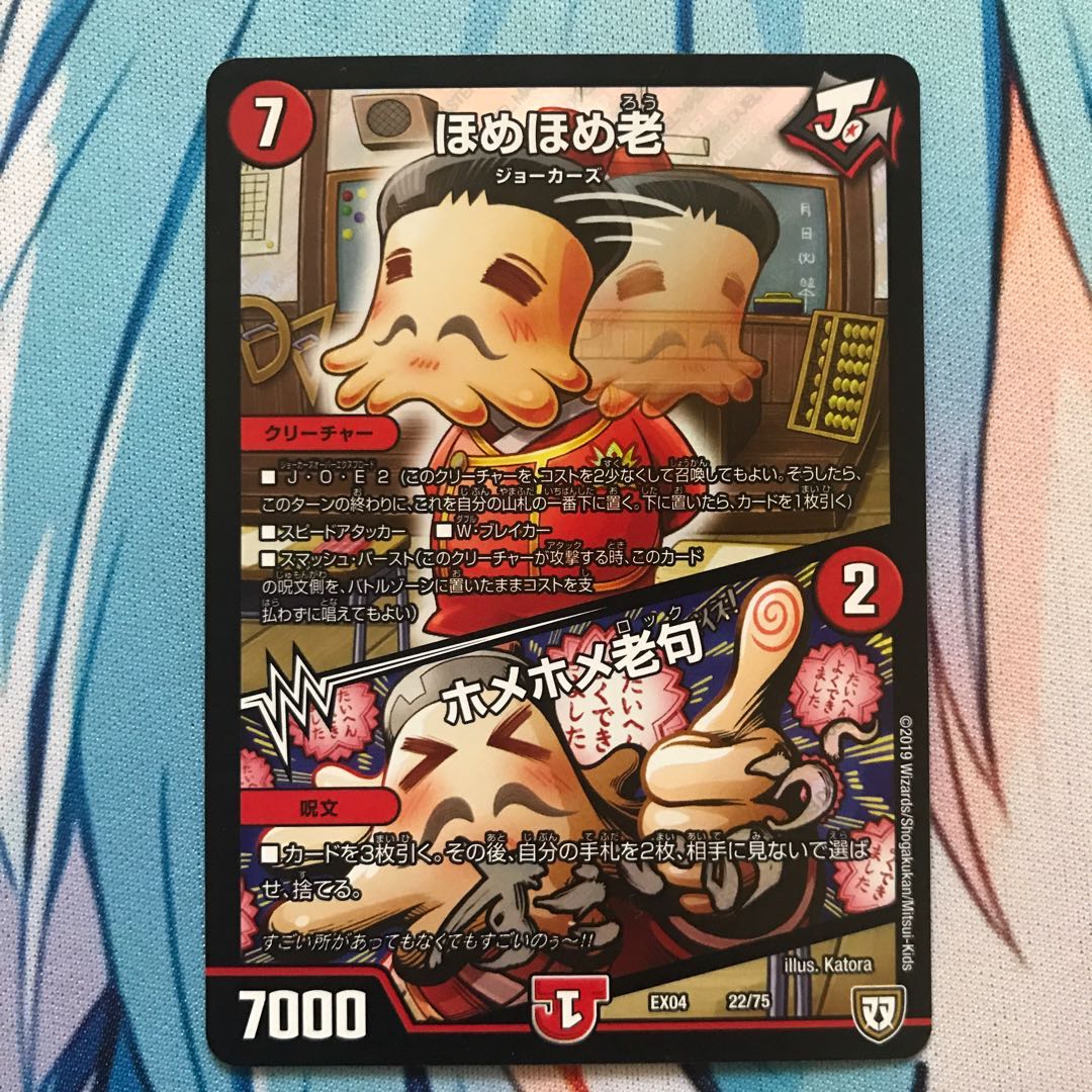 ほめほめ老|ホメホメ老句