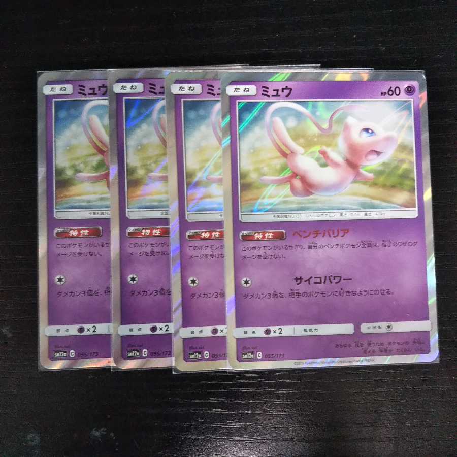 a6 ミュウ ミラー ベンチバリア 4枚セット トレトレ ポケモン