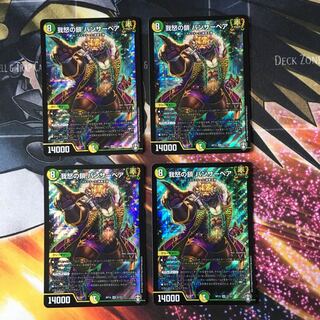 我怒の鎖 パンサーベア　4枚