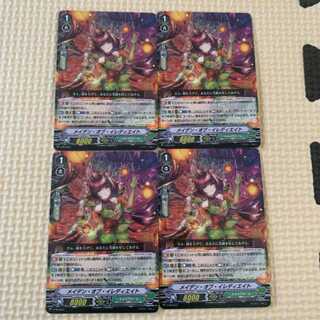 ヴァンガード　メイデン・オブ・イレディエイト【プロモ】４枚セット