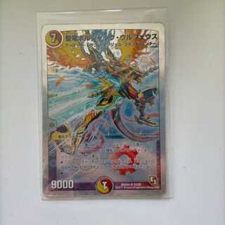 【即日発送】聖竜ボルシャック・ウルフェウス