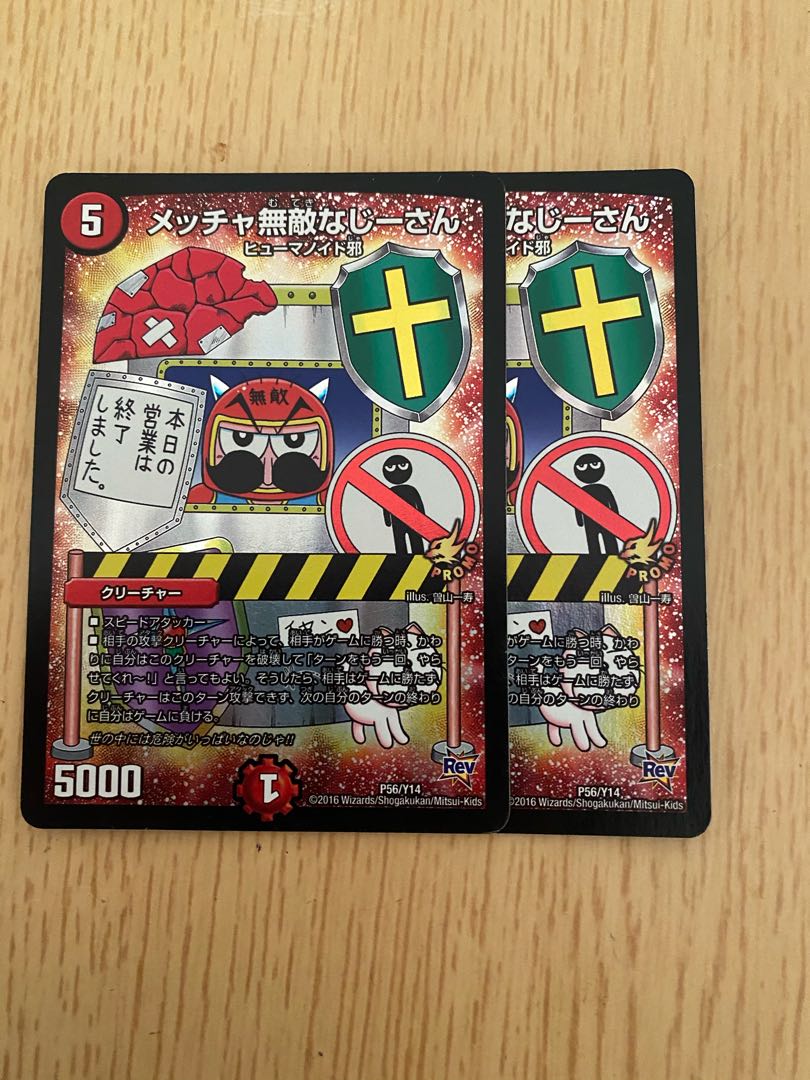 The invincible old man.