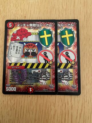 The invincible old man.