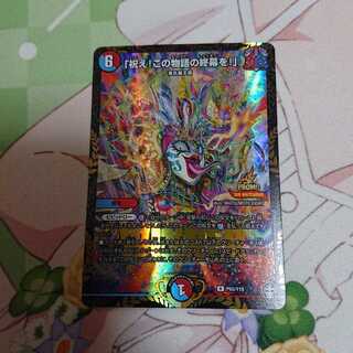 「祝え!この物語の終幕を!」WINNERプロモ