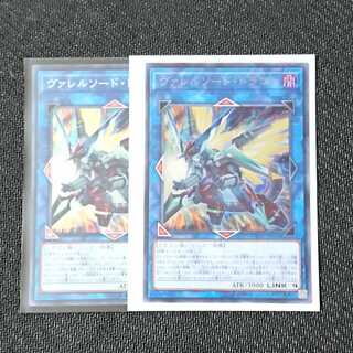 【遊戯王】ヴァレルソードドラゴン　2枚セット