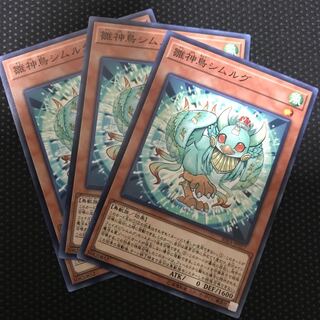 Simorgh, Bird of Beginning