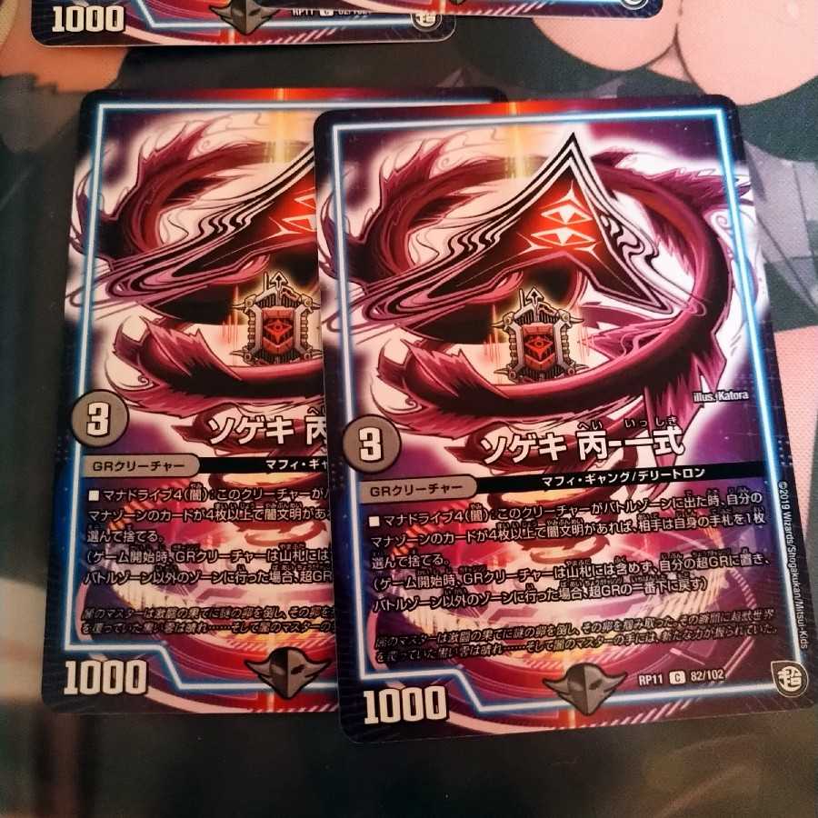 トムライ 丙-三式、カット、ダラク　各1枚、ソゲキ2枚