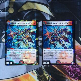 闇鎧亜ジャック・アルカディアス　2枚