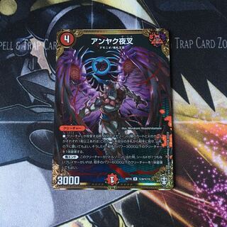 アンヤク夜叉　1枚