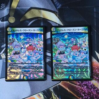 エンドレス・フローズン・カーニバル、ハンザイ、ティーツーセット