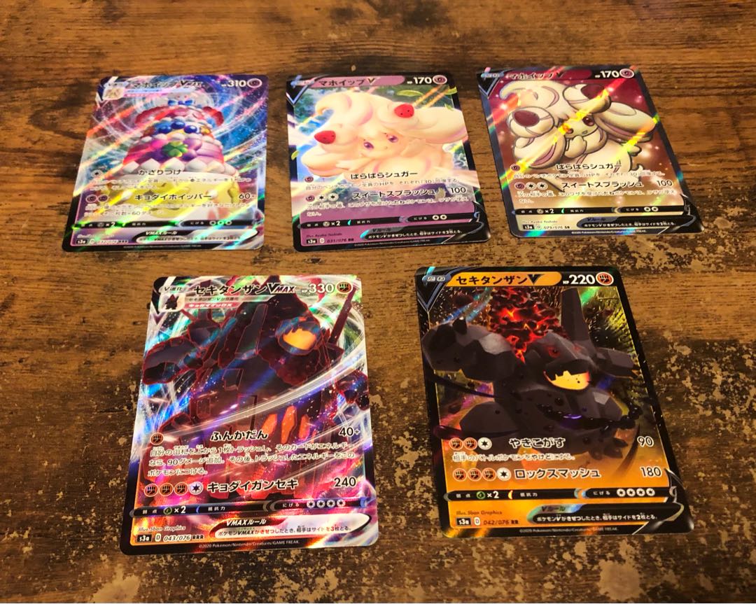 ポケんモンカード・V ・VMAX