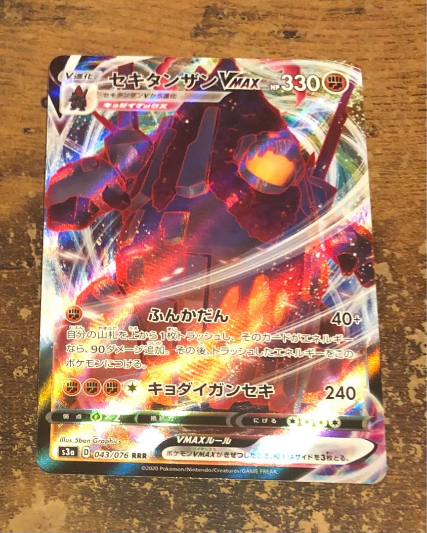 ポケんモンカード・V ・VMAX