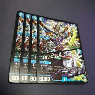 専用 ジャンク 機術士ディール｜「本日のラッキーナンバー!」