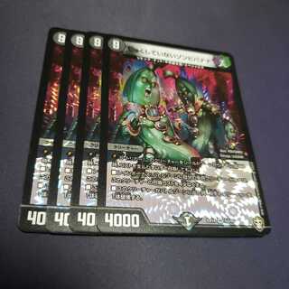 じゅくしていないゾンビバナナ