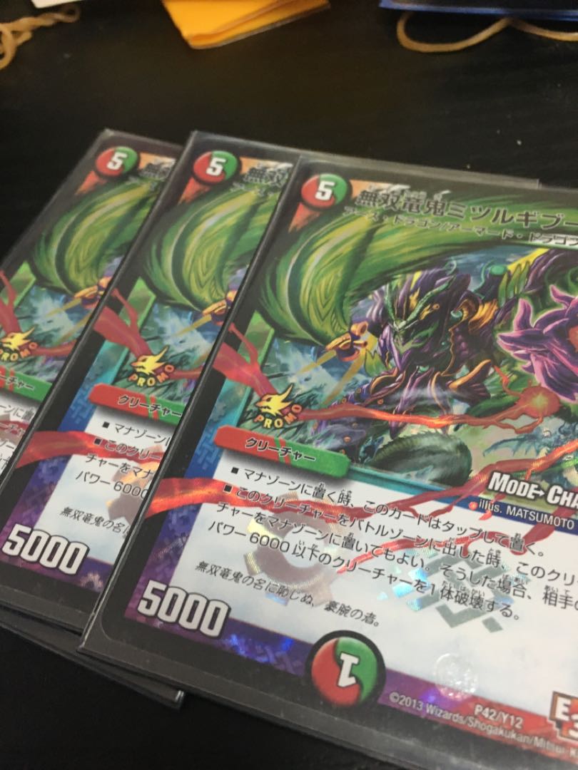 無双竜鬼ミツルギブースト(MODE CHANGE)