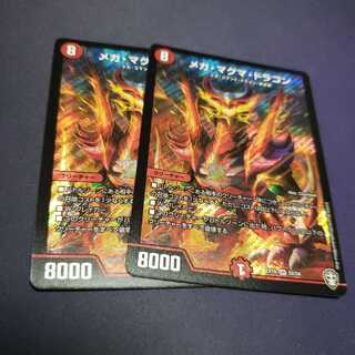 Mega Magma Dragon