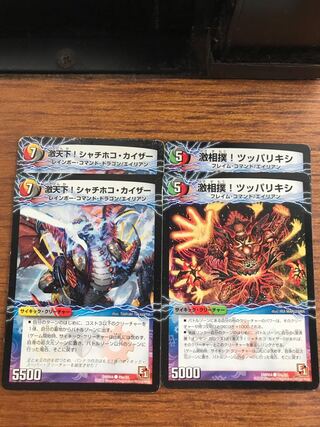 激天下!シャチホコ・カイザー｜絶対絶命 ガロウズ・ゴクドラゴン(下)