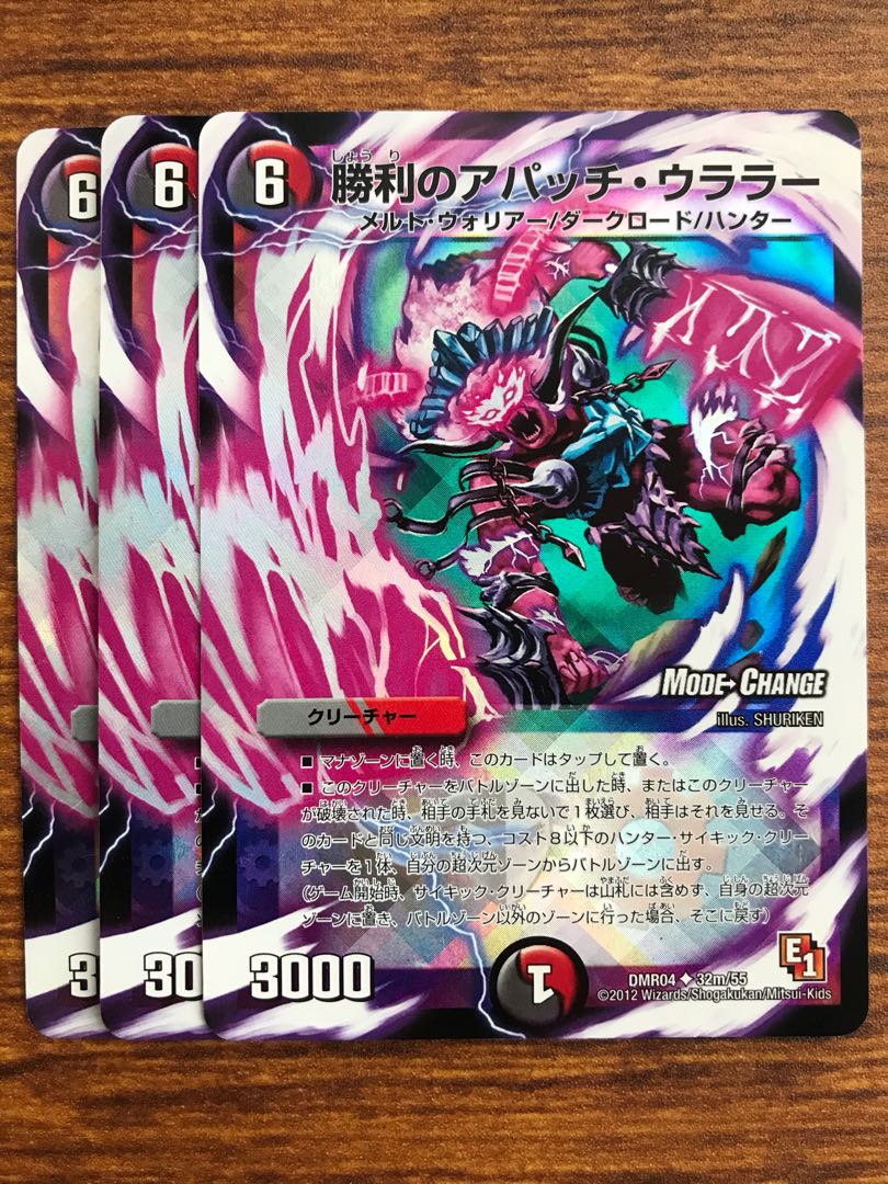 Victory Apache Ullala (MODE CHANGE)