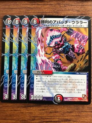 Victory Apache Ullala