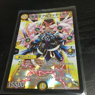 聖霊王アルファディオス SR プロモ