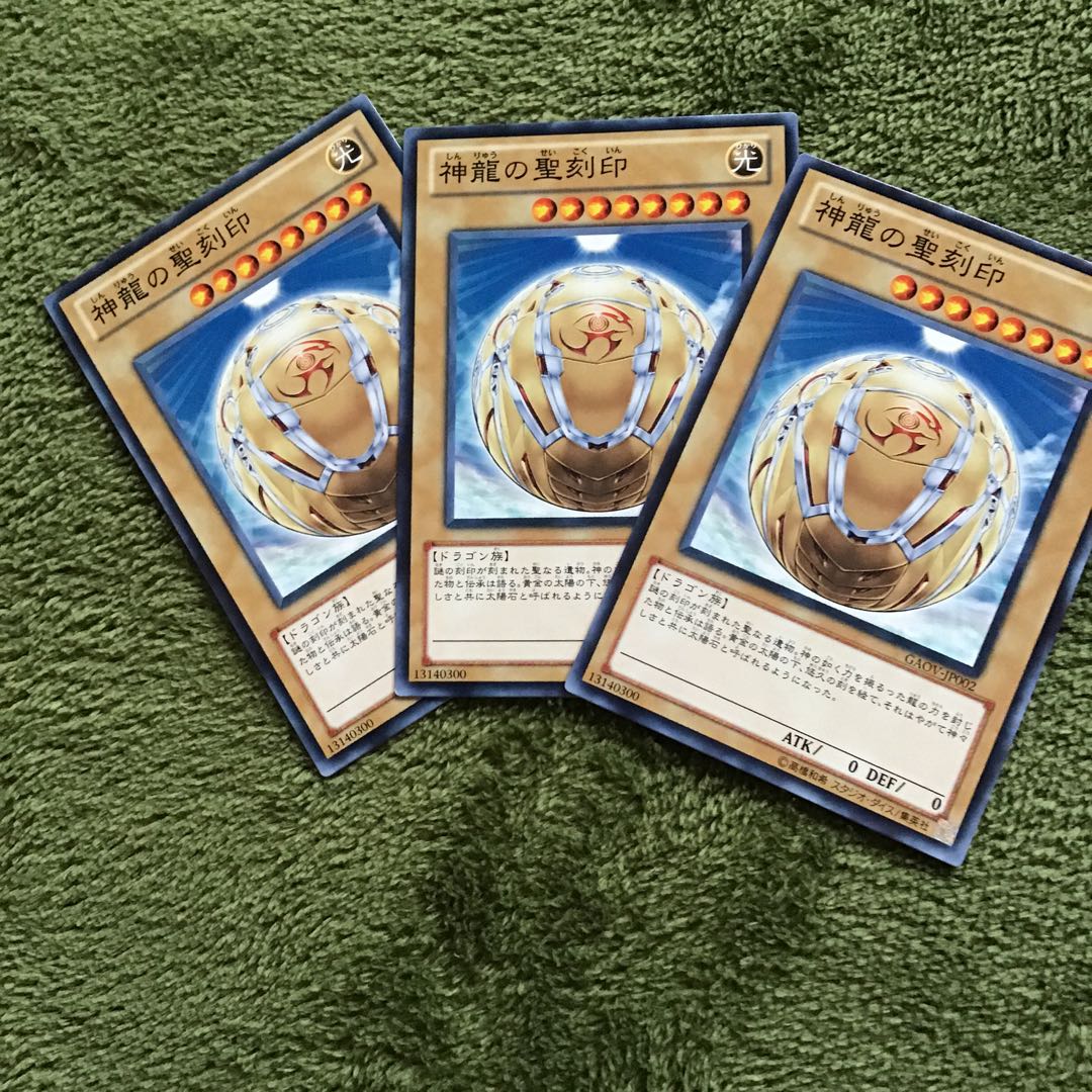 神龍の聖刻印 ノーマル