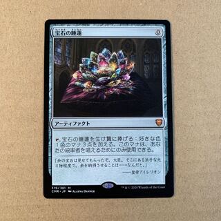 Senriさま専用宝石の睡蓮