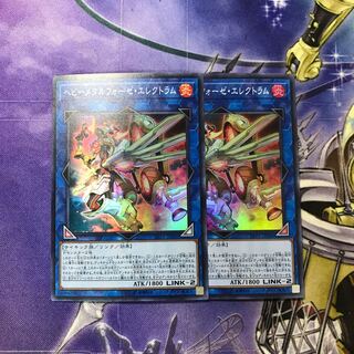 ヘビーメタルフォーゼ・エレクトラム スーパーレア　2枚