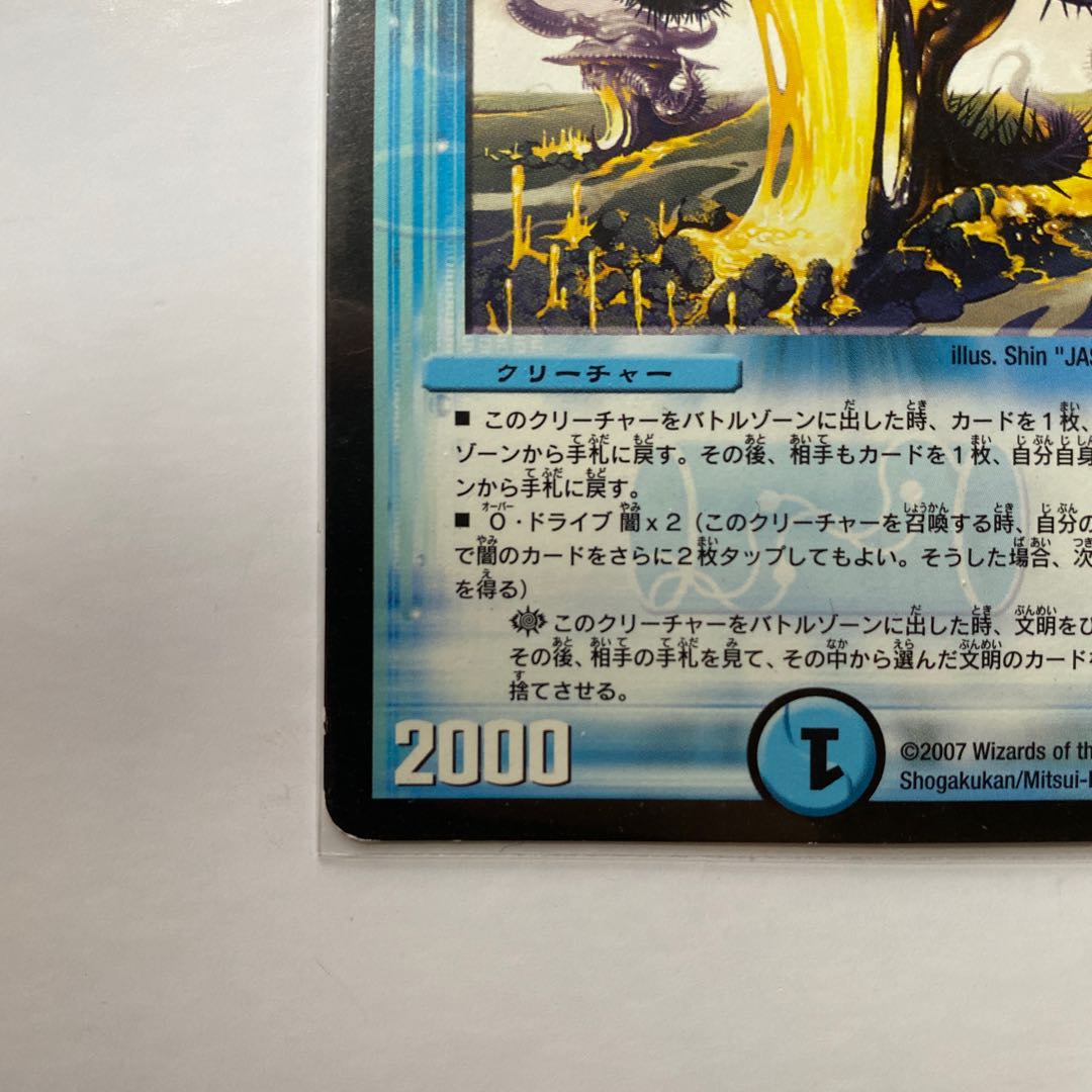 フォール・クロウラー R