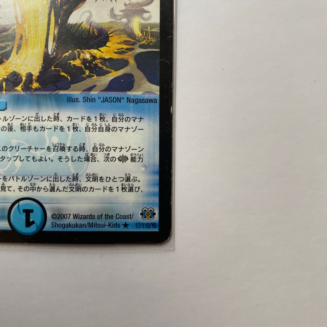 フォール・クロウラー R