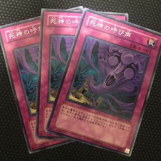 死神の呼び声 の激安通販 Magi トレカ専用フリマアプリ