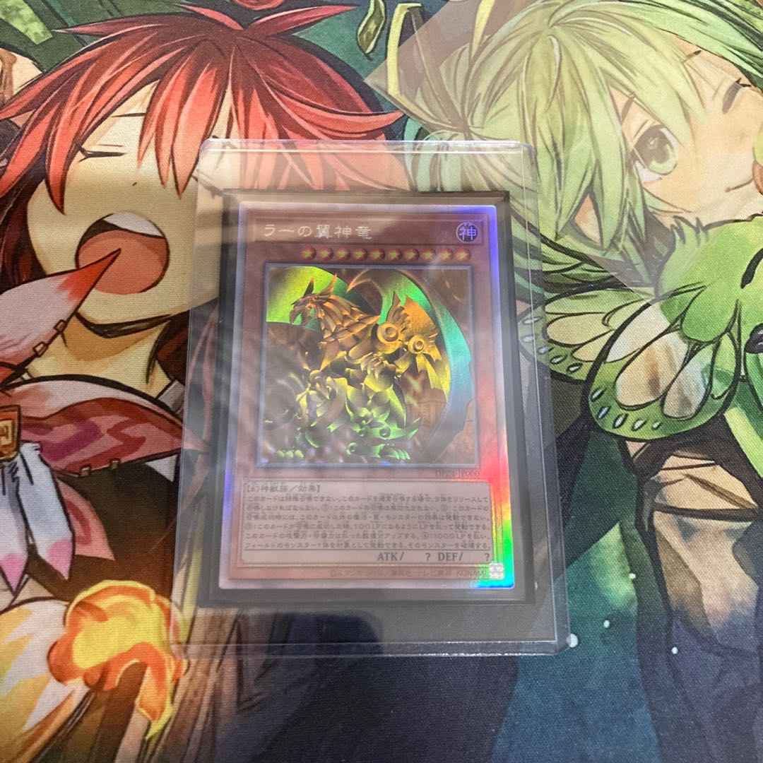 ラーの翼神竜 ホログラフィックレア