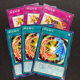 螺旋砲撃　螺旋融合