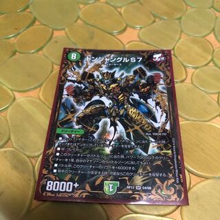 ドンジャングルS7