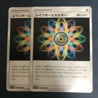 レインボーエネルギー 2枚セット