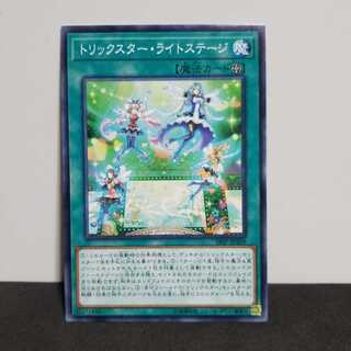 トリックスター・ライトステージ N