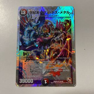 世紀末ヘヴィ・デス・メタル 1枚