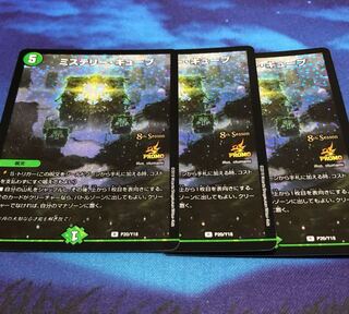 ミステリーキューブ