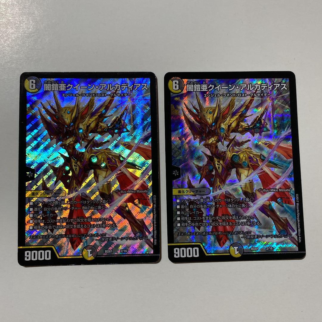 闇鎧亜クイーン・アルカディアス 2枚 ガンヴィート 1枚 セット