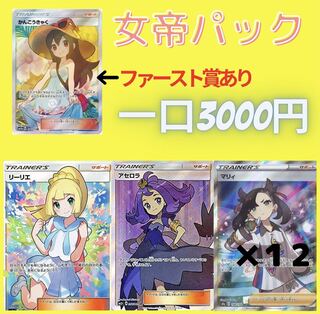 agumonn様専用　５口+追加ファースト賞