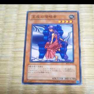 Yu-Gi-Oh Invader of the Throne YGO-65