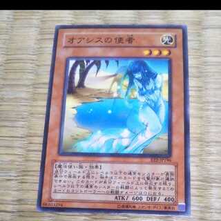 遊戯王 オアシスの使者 YGO-68